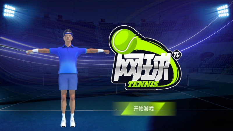 Interactive Tennis